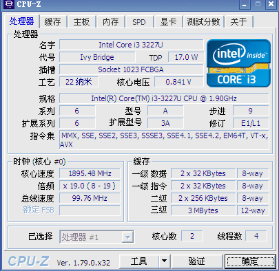 CPU-Z v2.09.0 绿色汉化版（CPU检测工具）