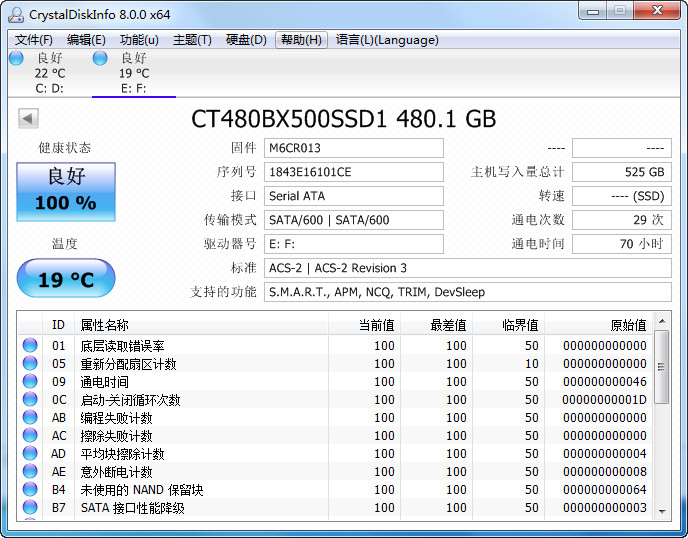 CrystalDiskInfo v9.2.3 中文绿色版（硬盘检测工具）