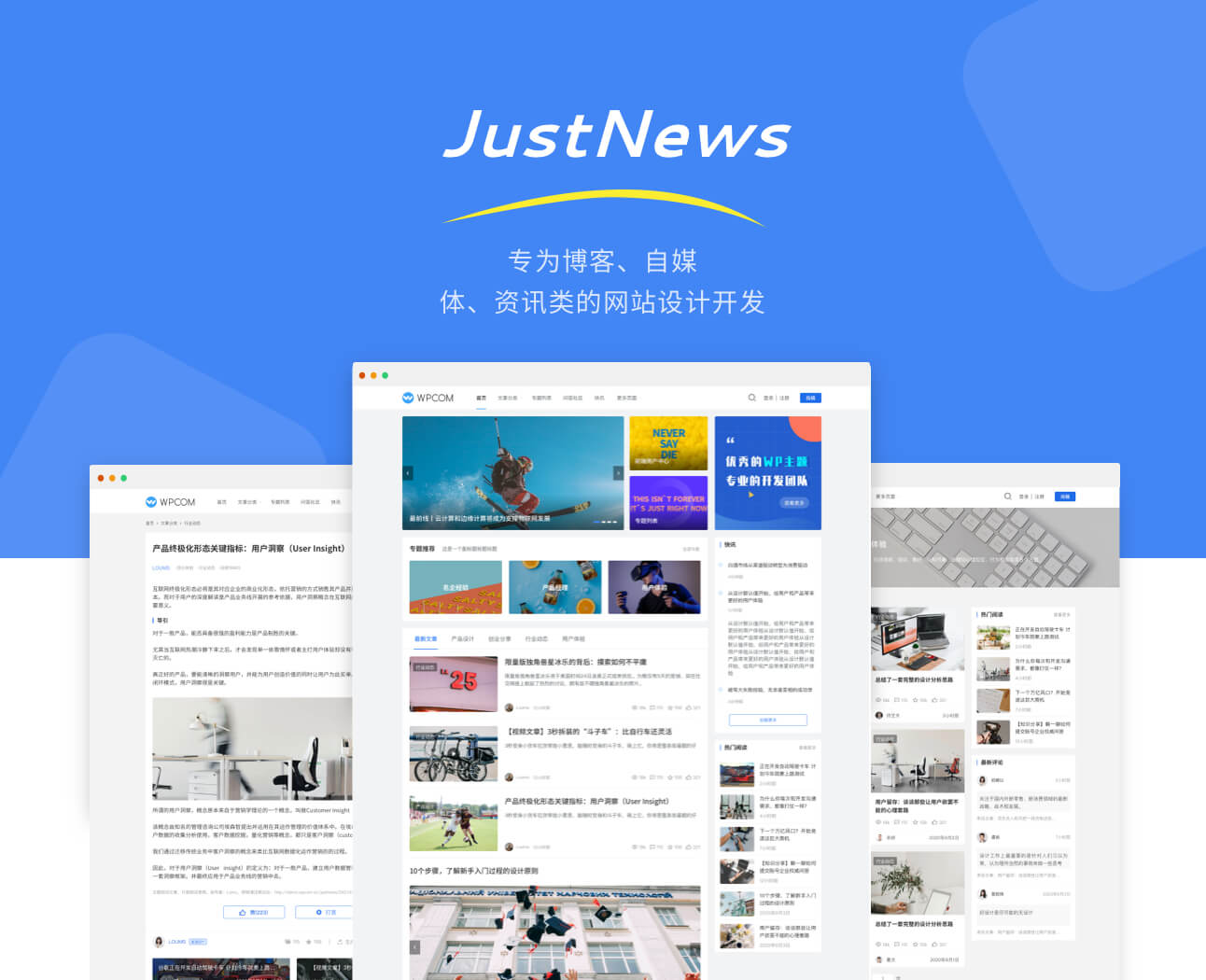 JustNews主题6.16.7免授权开心版