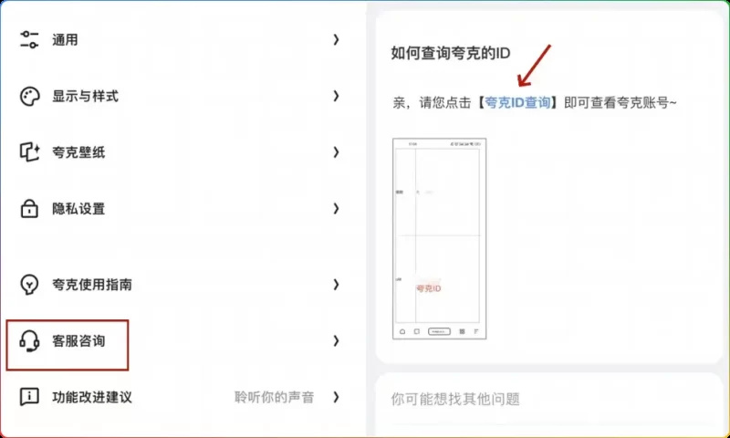 夸克网盘UID查询与拉新全攻略:轻松获取用户标识符与推广收益