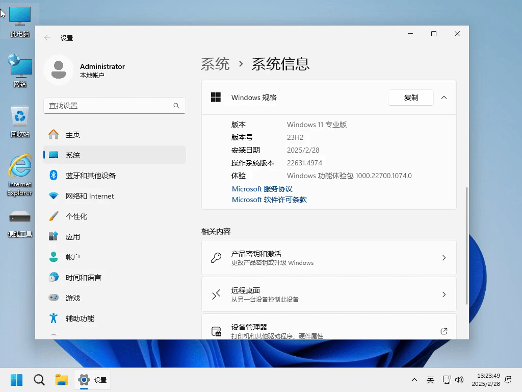 小修 Windows 11 Pro 25H2 26200.6901 稳定极限精简版 二合一