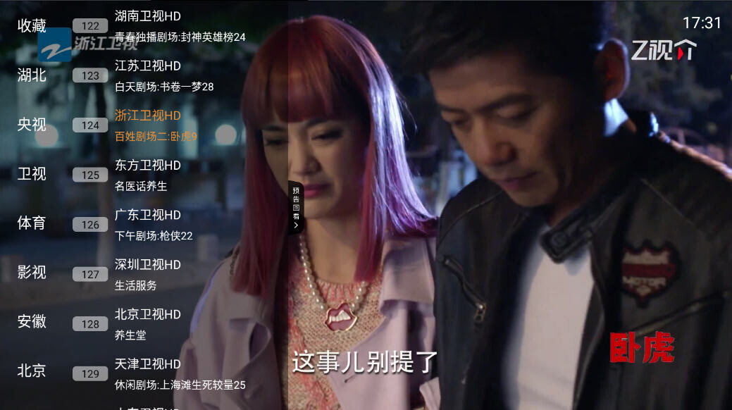 钻石TV v1.0.4 免费版-语音换台免费电视直播(Android )