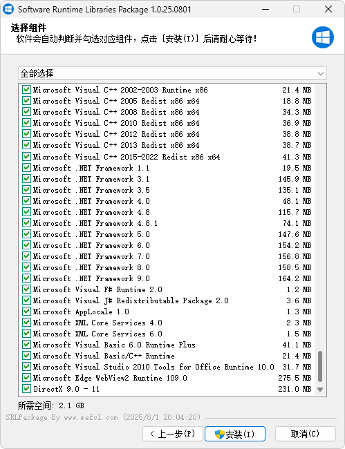 Software Runtime Libraries Package v2.2.25.1015-软件常用运行库合集
