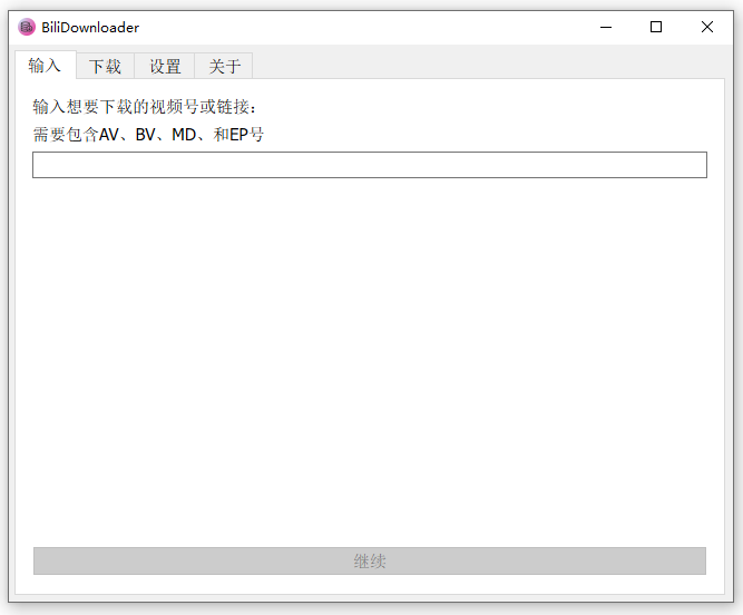BIliDownloader v1.3.15.0  便携版-B站视频下载器