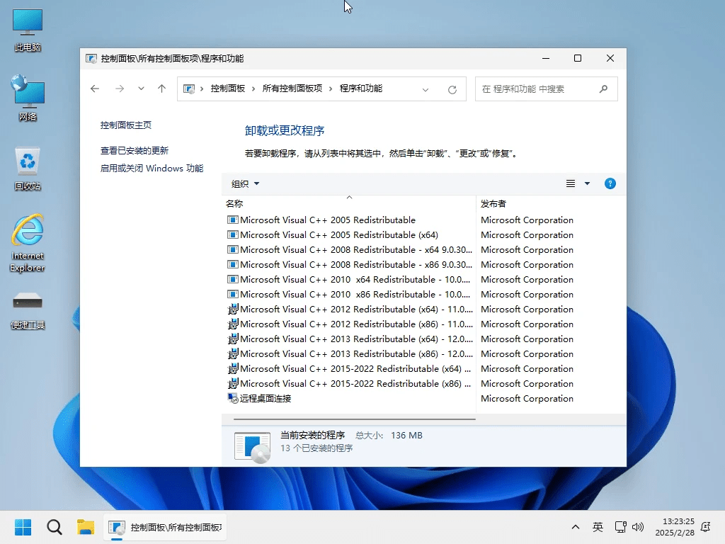 小修 Windows 11 Pro 25H2 26200.6901 稳定极限精简版 二合一