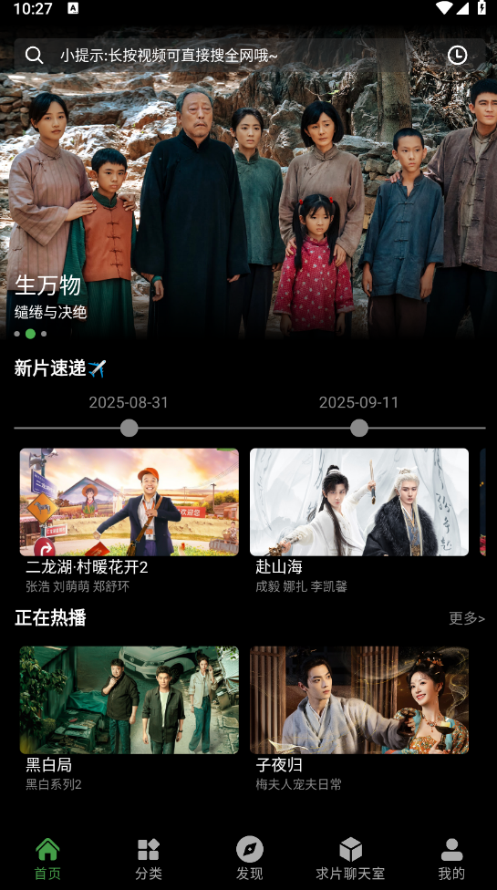 恋鱼影视 v2.0.0 去广告版(Android)