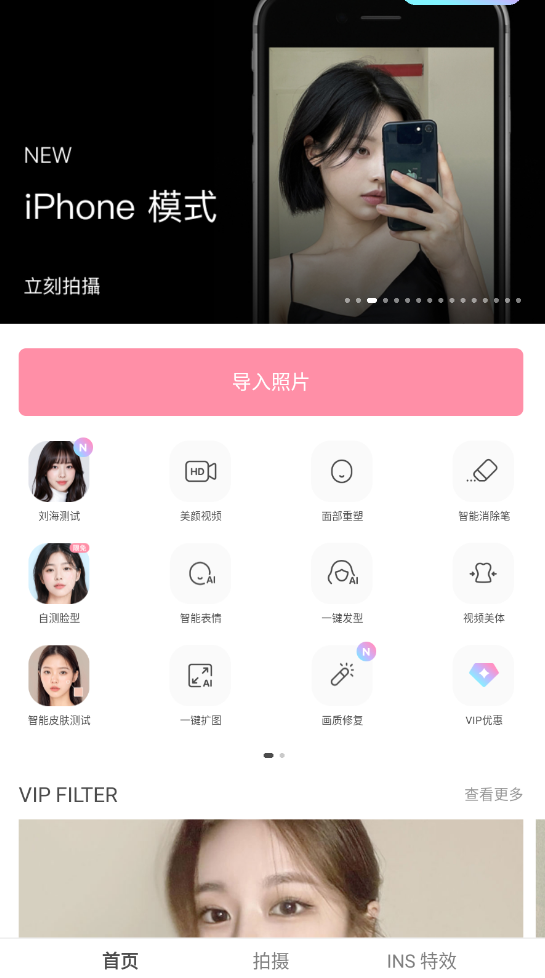 甜盐相机 v9.3.16 解锁会员版-超强美颜相机(Android)