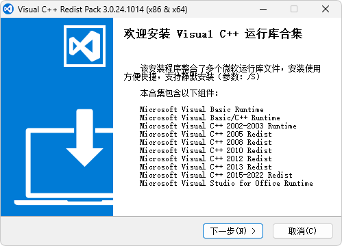 VCRedistPack v4.16.25.1017-微软 Visual C++ 运行库合集