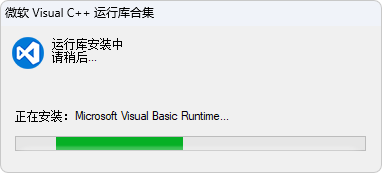 VCRedistPack v4.16.25.1017-微软 Visual C++ 运行库合集
