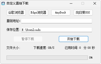 微软原版系统下载工具 v1.3.4.5-一键下载原版系统