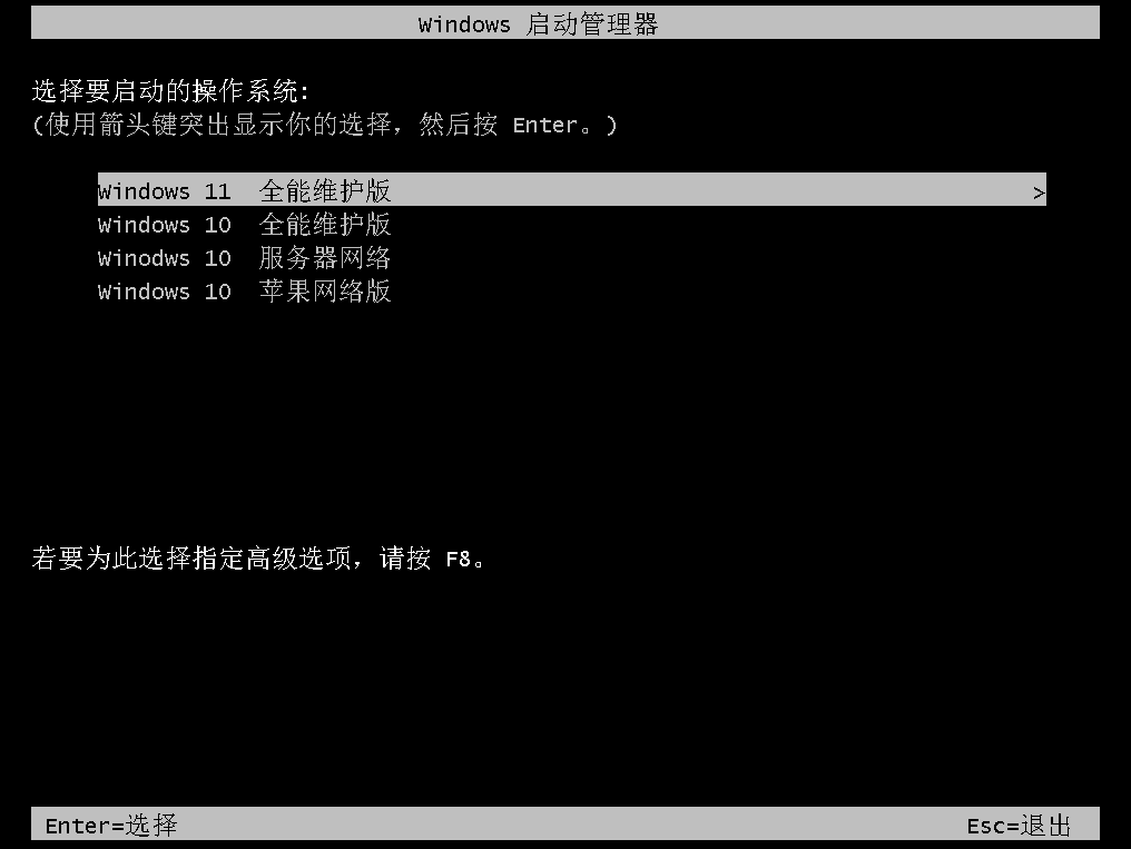 极速网络WinPE维护系统 v2025.09.22