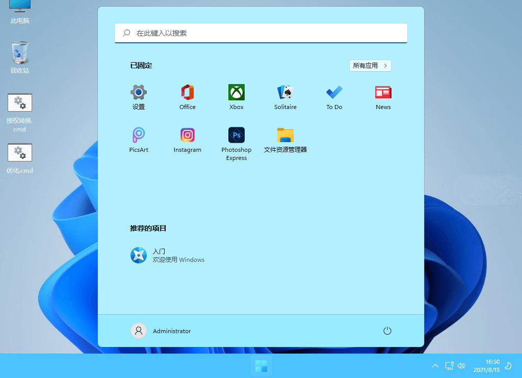 Windows11 v24H2 Build 26200.5603.1 xb21cn 无更新极限精简版