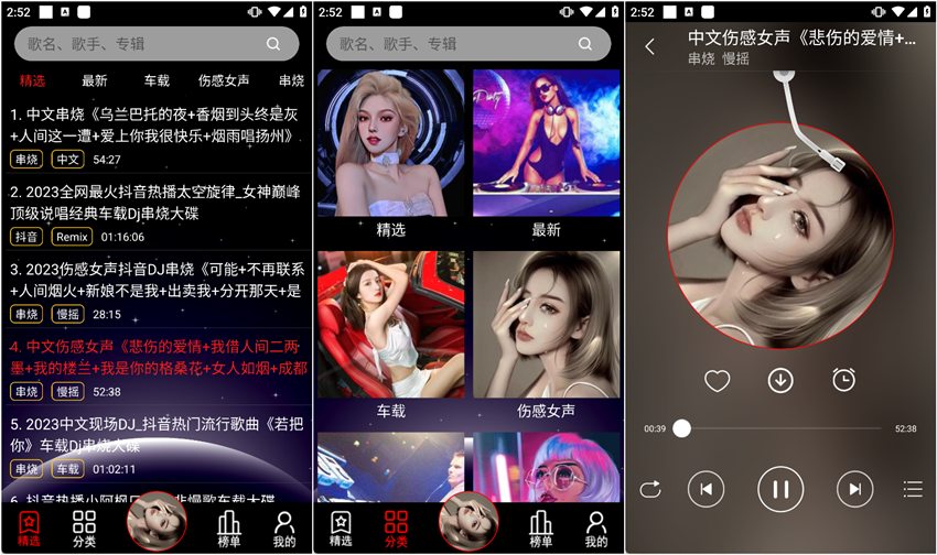 DJ99 v1.1.05 纯净版-精选DJ串烧(Android)