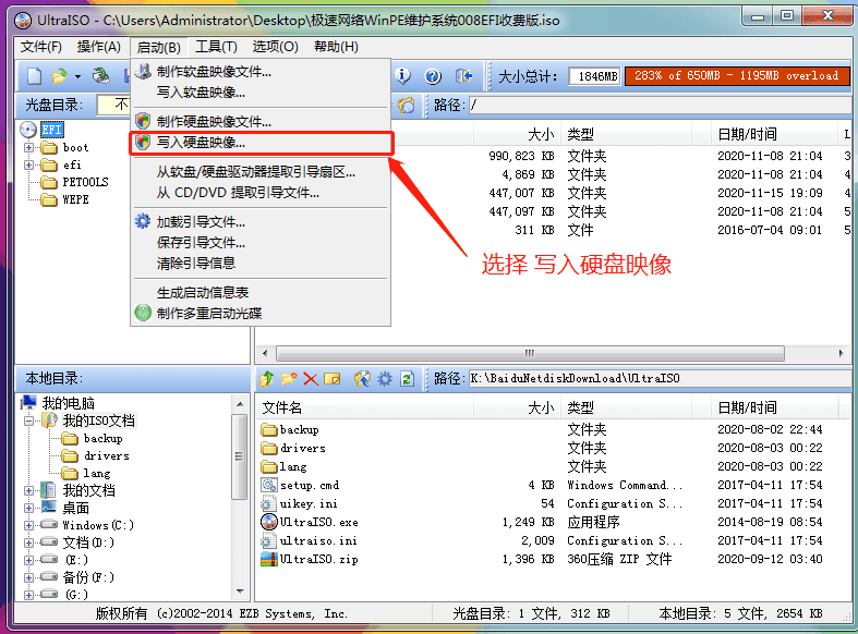 极速网络WinPE维护系统 v2025.09.22
