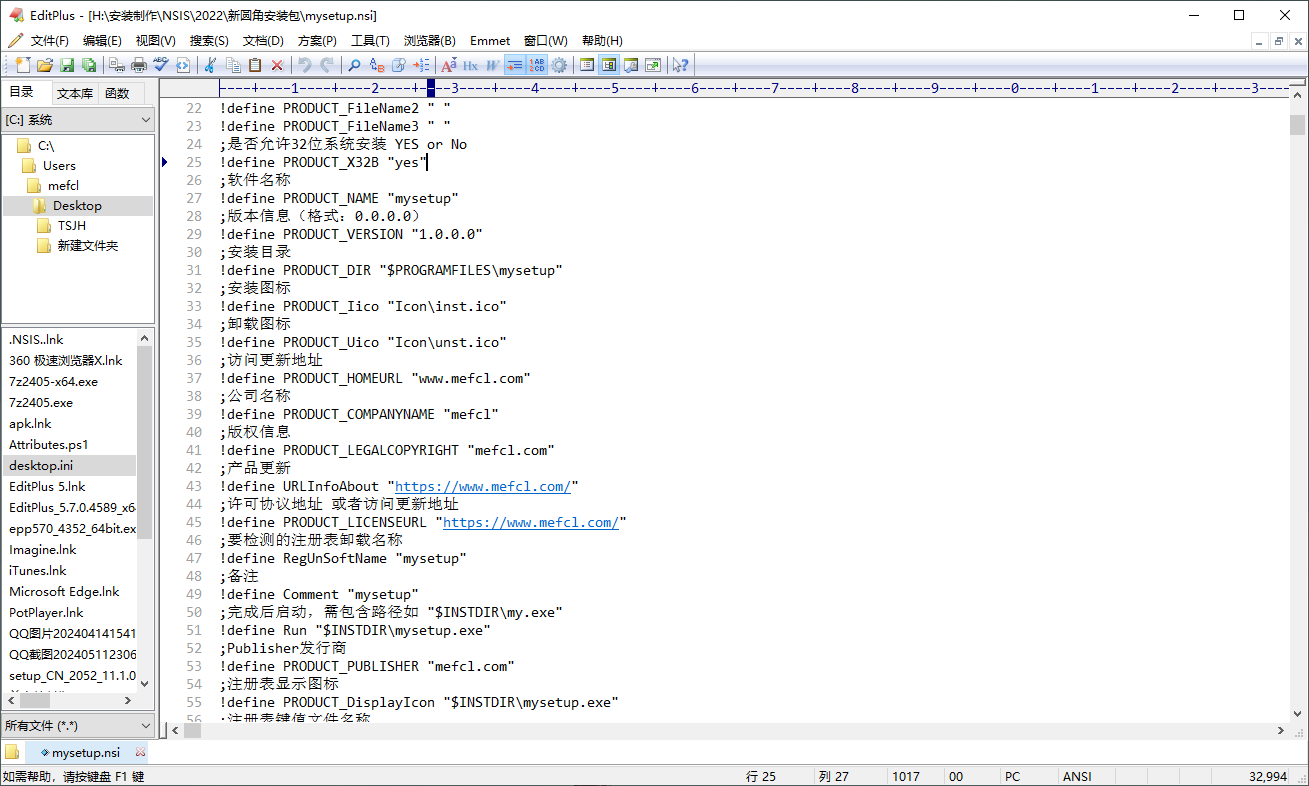 EditPlus v6.0.779 汉化注册版