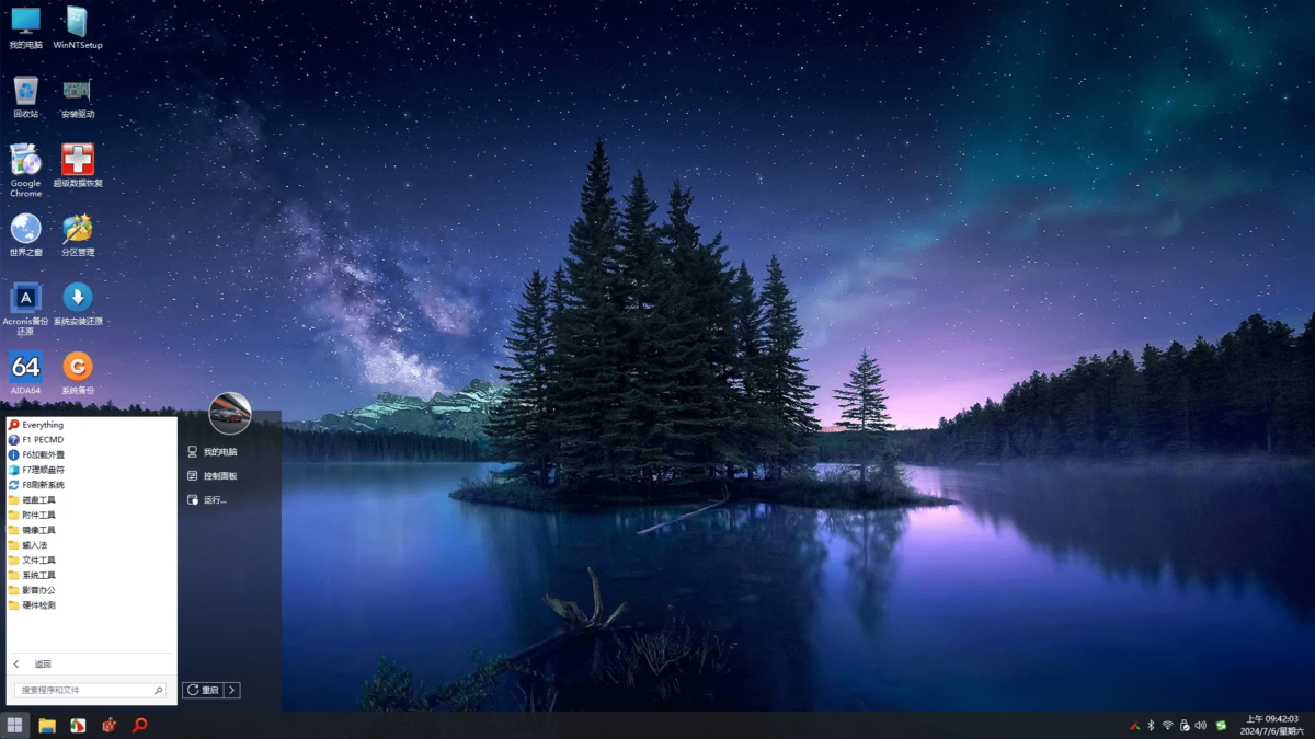 最全驱动PE 全能VIP版 v2025.10.10-增强启动制作工具