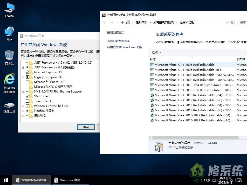小修 Windows 10 LTSC2019 17763.7919 深度精简 二合一