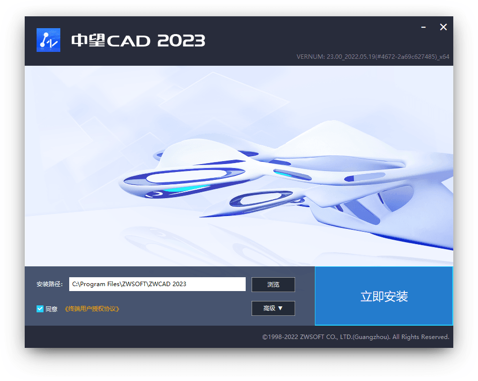中望CAD 2026 简体中文精简版