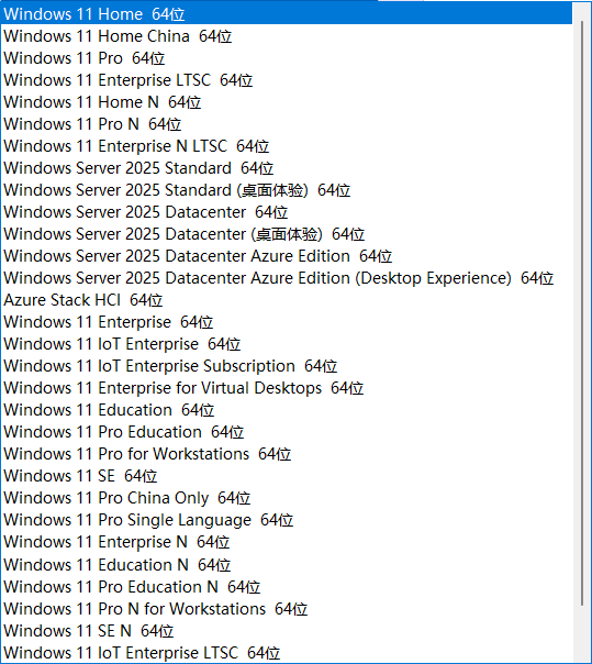 Windows 11 23H2 | 24H2 | 25H2 32in1镜像 – fch1993 (2025年10月)