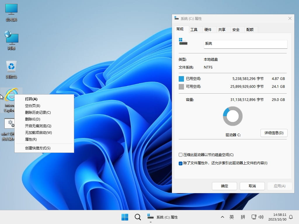 Win 11 Pro 22631.5771 二合一 小修轻度精简版