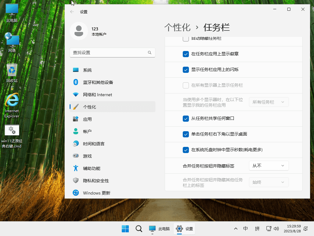 Win 11 Pro 22631.5771 二合一 小修轻度精简版