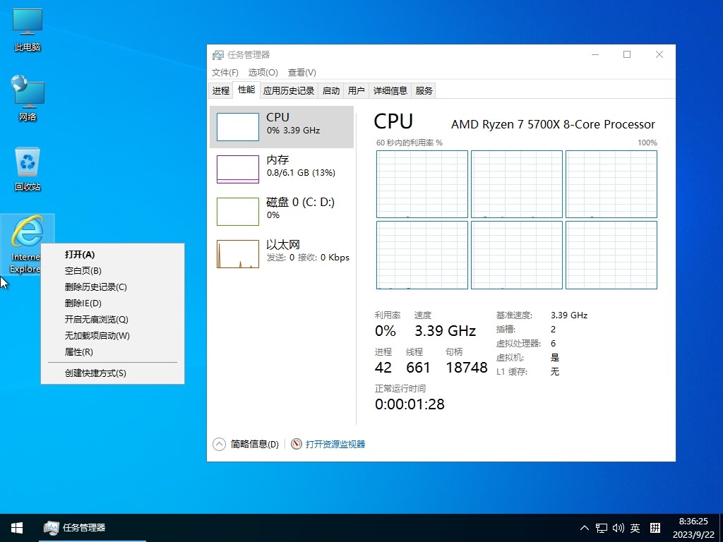 小修 Windows 10 LTSC2019 17763.7919 深度精简 二合一