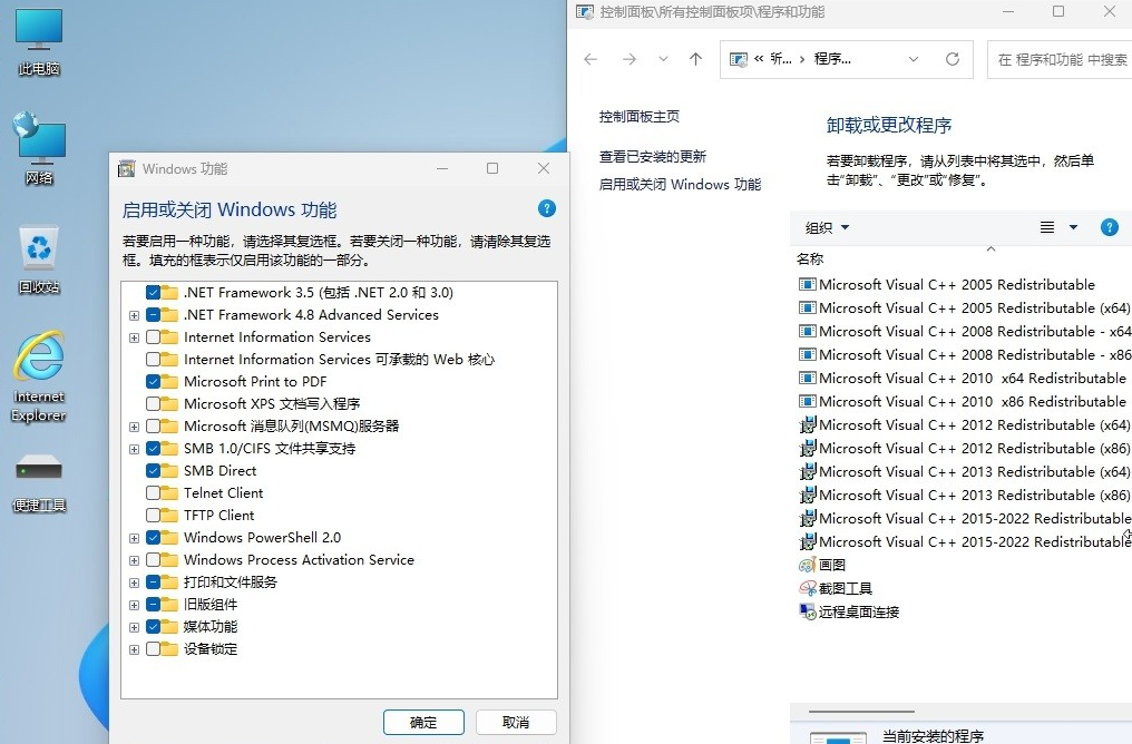小修 Windows11 IoT LTSC2024 26200.6899 极限精简版