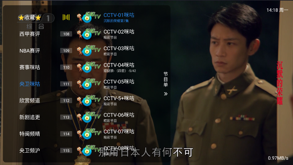 蚂蚁TV直播 v1.2.8 纯净版(Android)