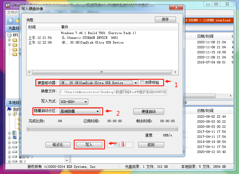 极速网络WinPE维护系统 v2025.09.22
