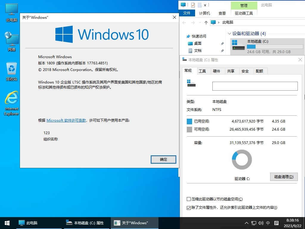 小修 Windows 10 LTSC2019 17763.7919 深度精简 二合一