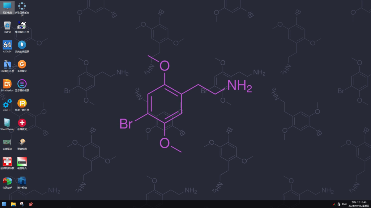 最全驱动PE 全能VIP版 v2025.10.10-增强启动制作工具