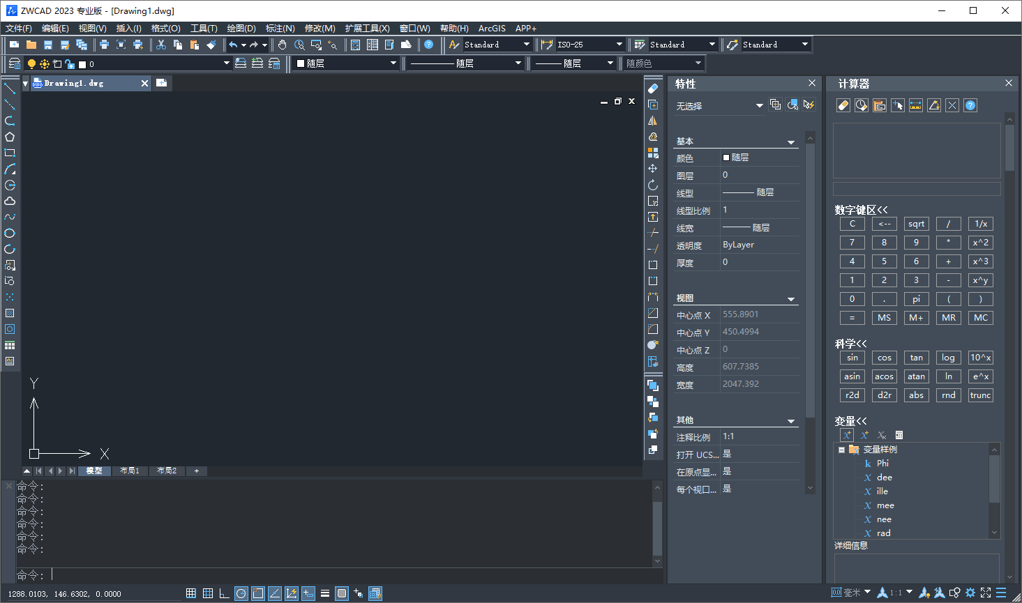 中望CAD 2026 简体中文精简版