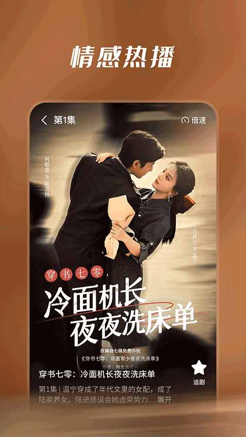 七猫短剧 v1.13 去广告版(Android)