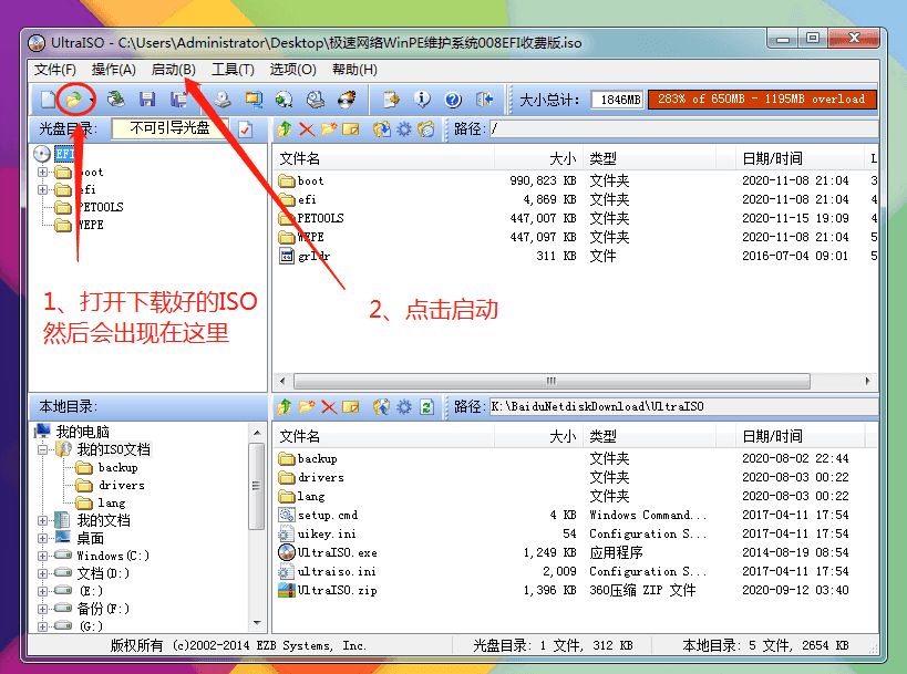 极速网络WinPE维护系统 v2025.09.22