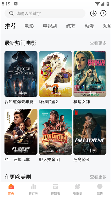 特狗影视 v3.2.3 去广告版(Android)