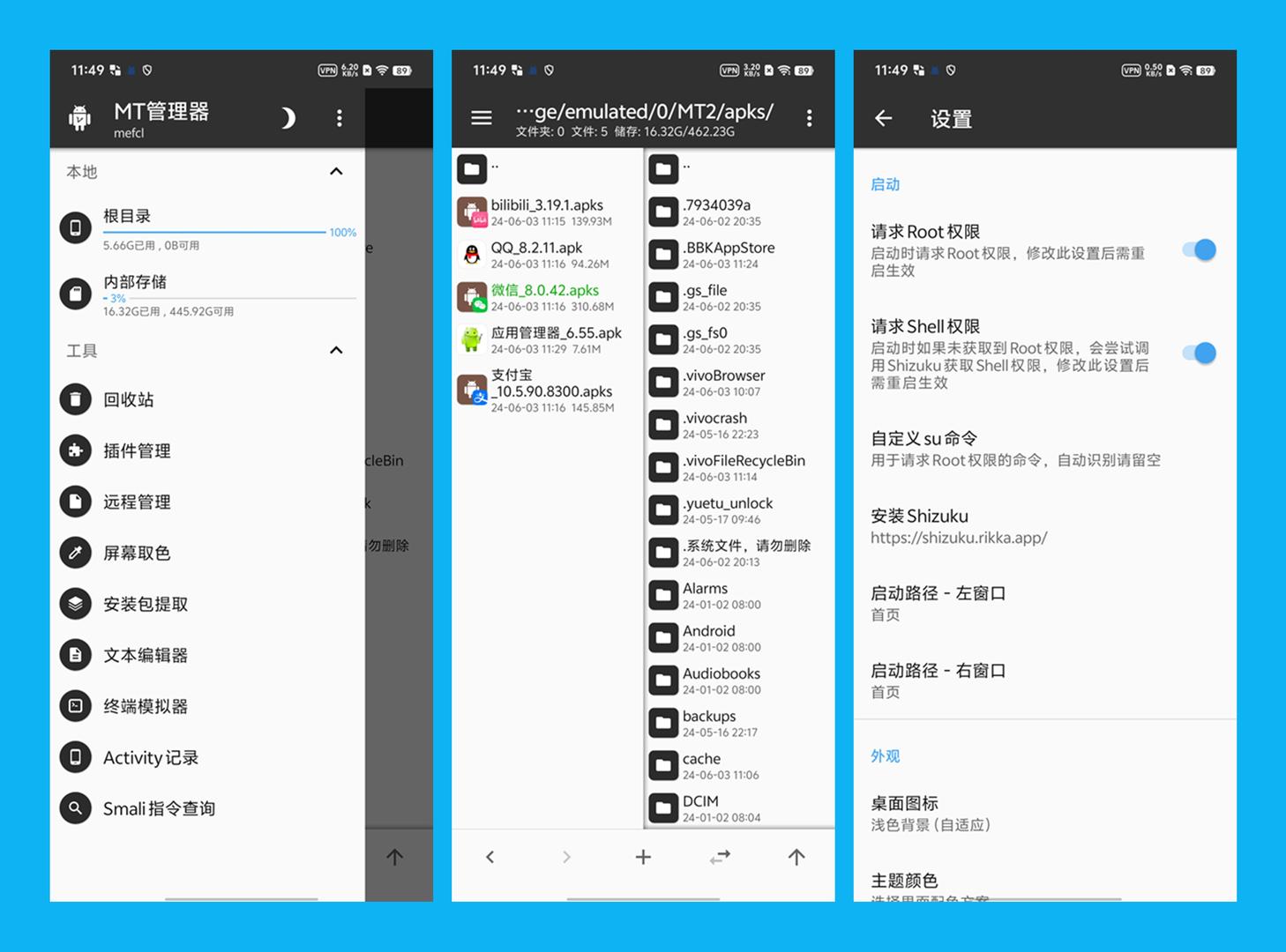 MT管理器 v2.18.1-安卓逆向修改神器