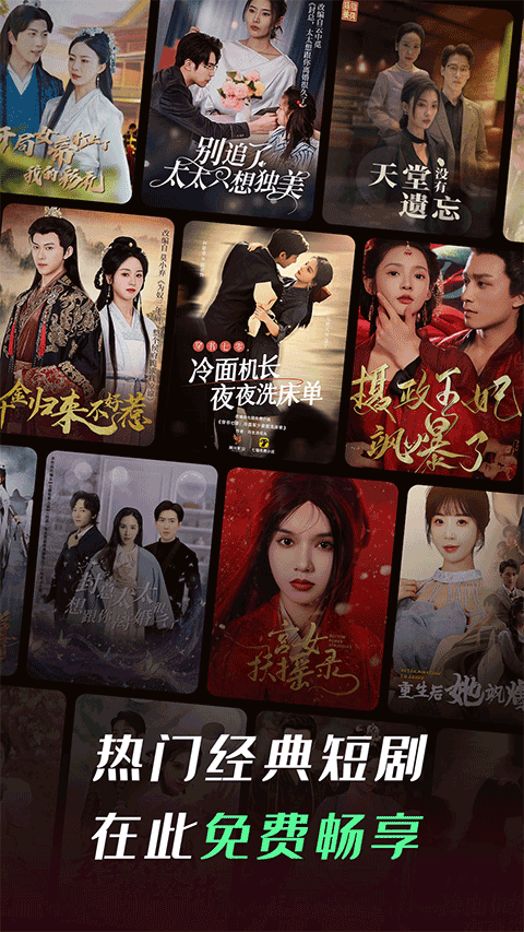 七猫短剧 v1.13 去广告版(Android)