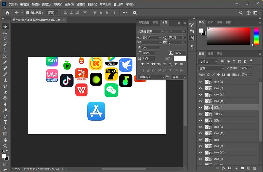 Photoshop 2024 v25.12.0.806 精简版