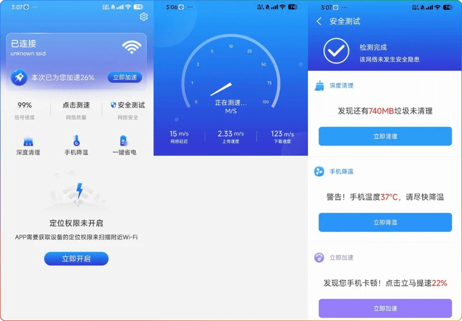 加速WiFi v1.0.1-安卓网络优化与信号增强专业工具(Android)