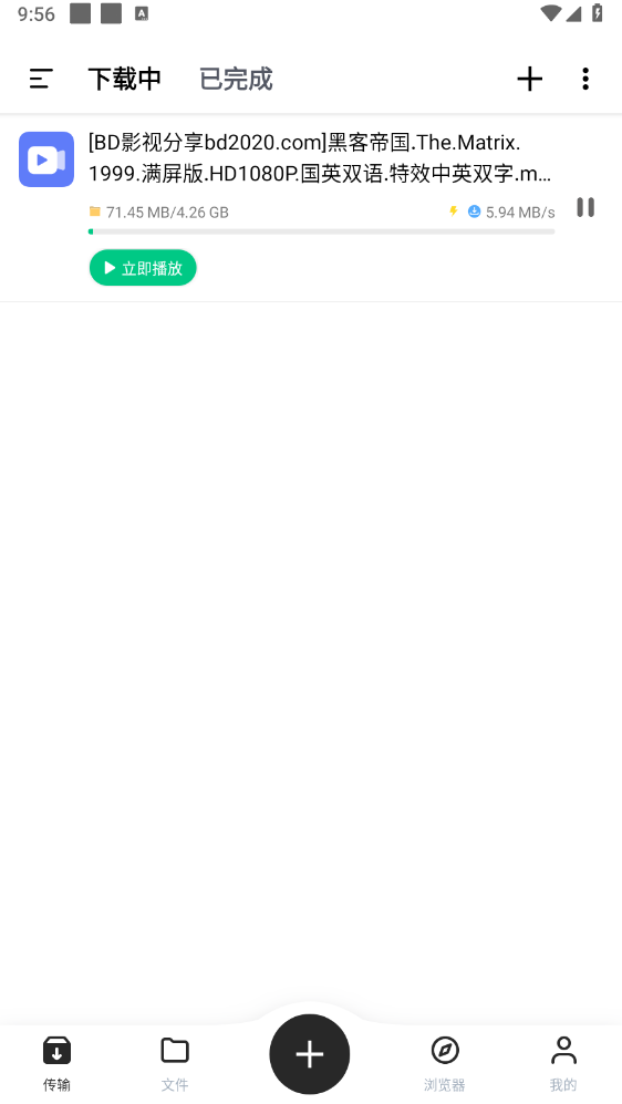 悟空下载 v1.3.5 无广告解锁会员版(Android)