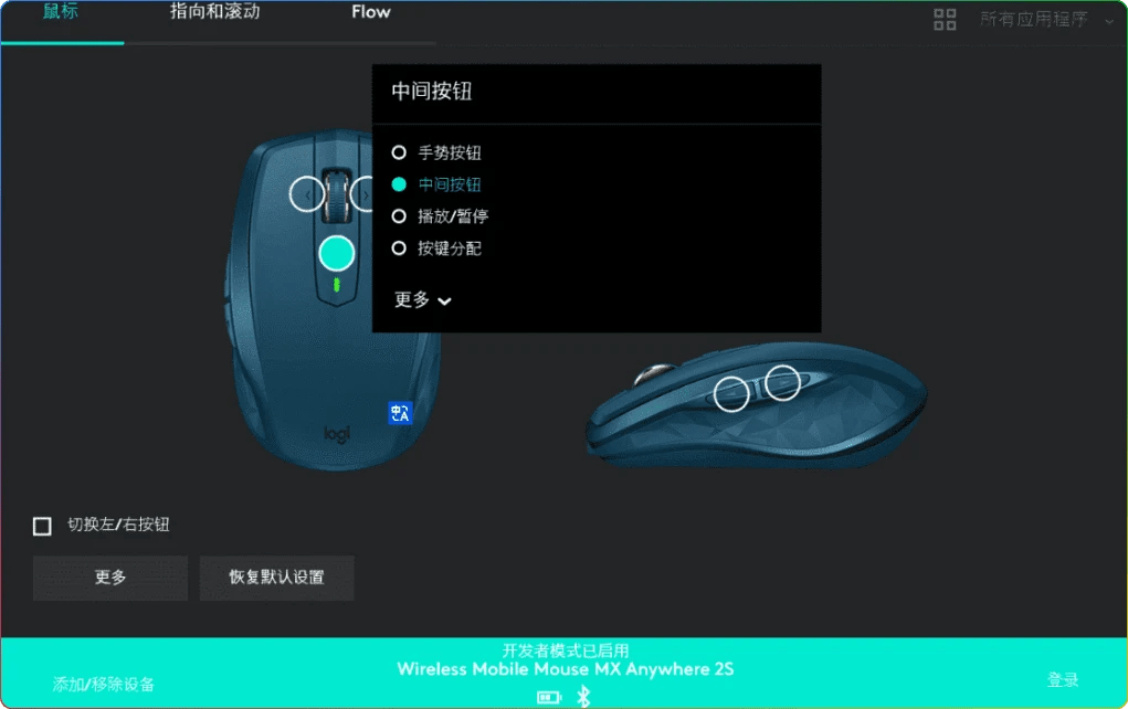 罗技鼠标经典版驱动-稳定高效低资源占用老版本
