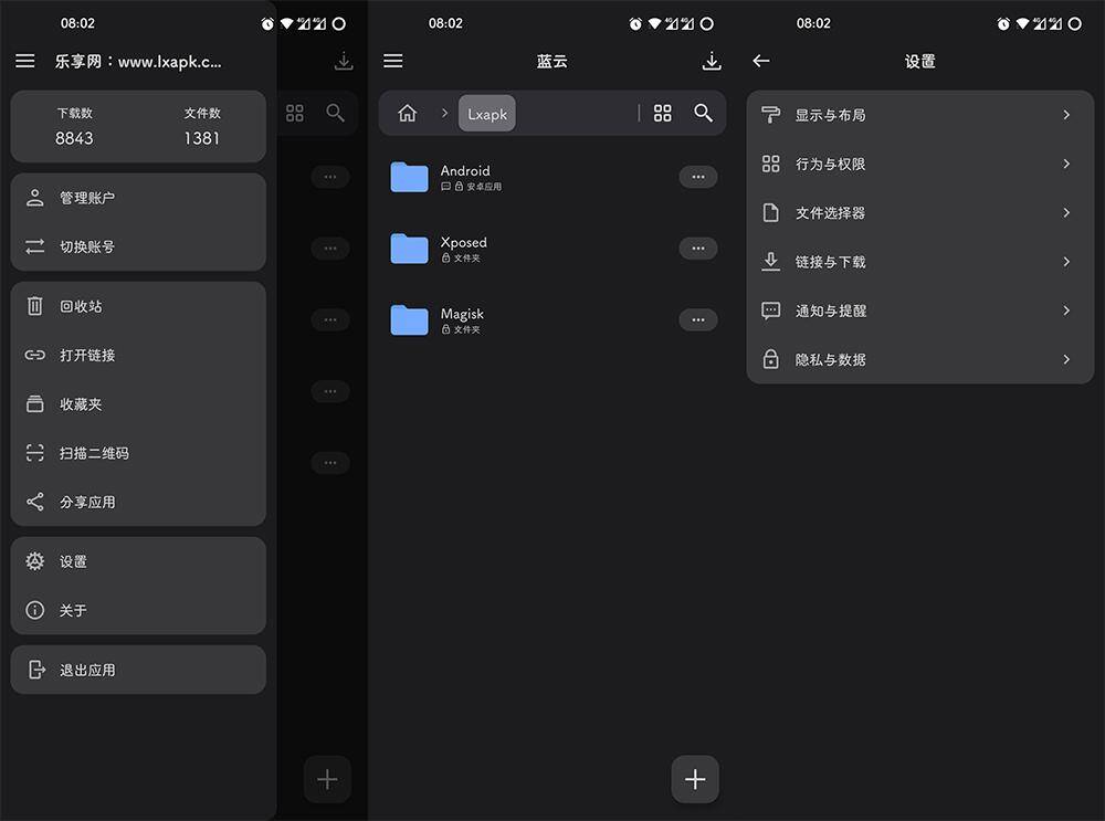 蓝云 v1.3.4.7 正式版-蓝奏云第三方安卓客户端