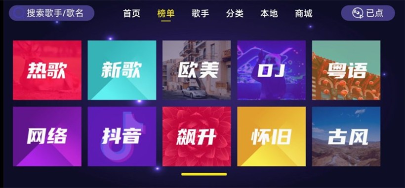 家庭KTV v1.3.0 免费版(Android)