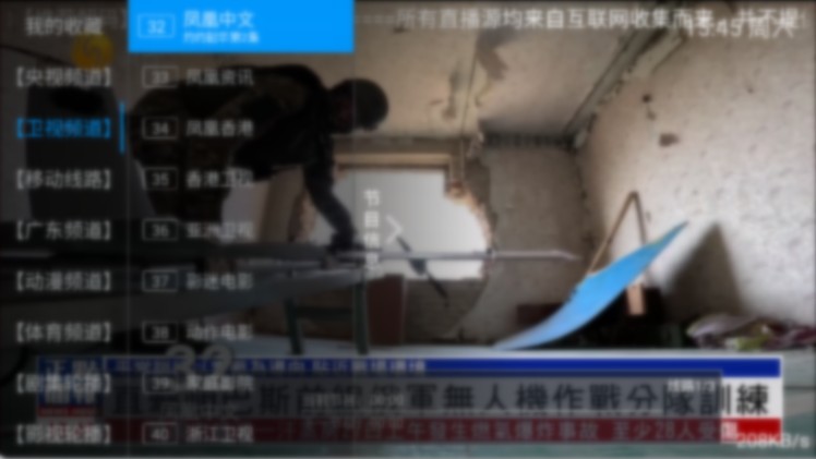 群晖TV v6.3.6 电视直播软件(Android )