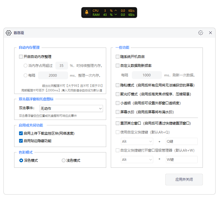 Colis悬浮窗 v1.6.1.0