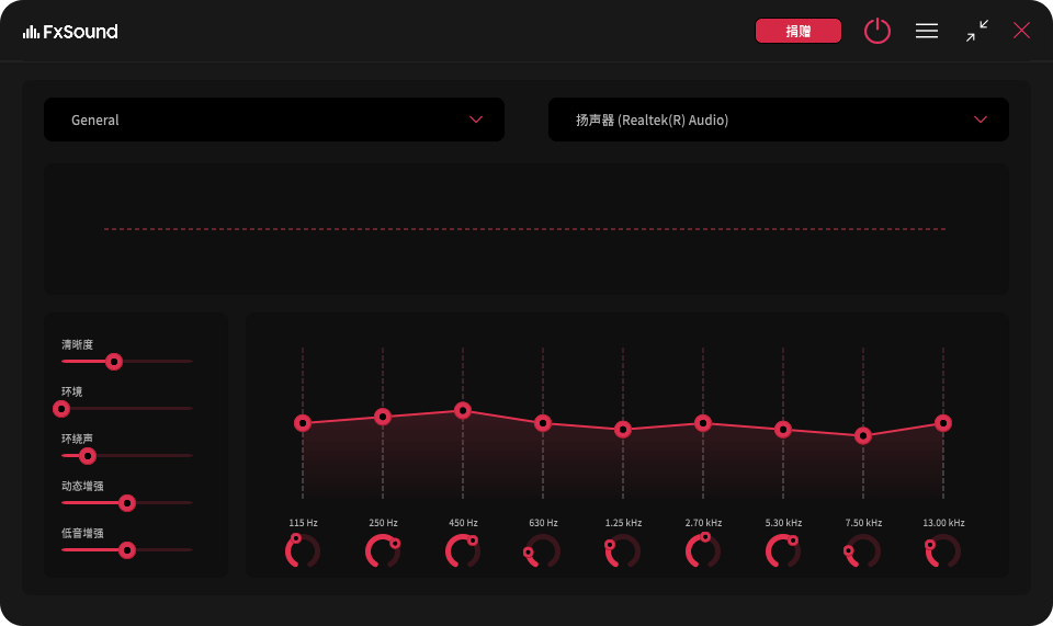 FxSound v1.2.3.0-开源音效增强软件