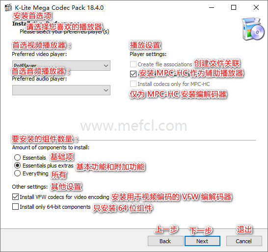 K-Lite Codec Pack v19.3.0-音视频解码包