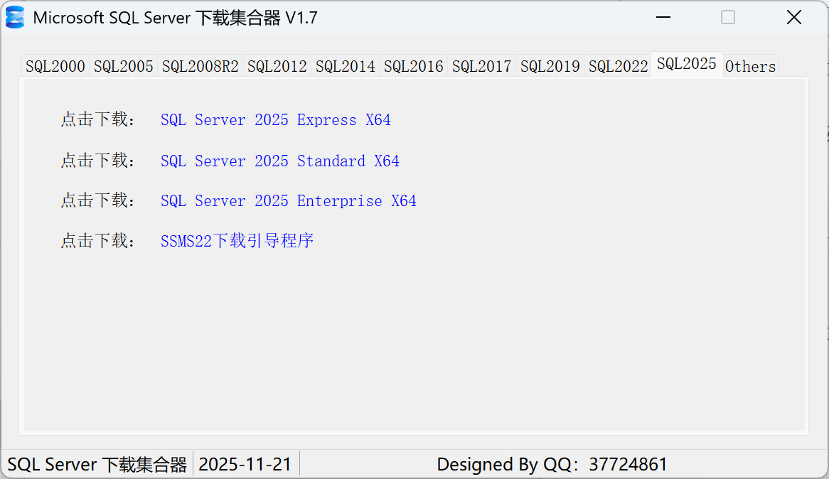 Microsoft SQL Server 下载集合器 v1.7