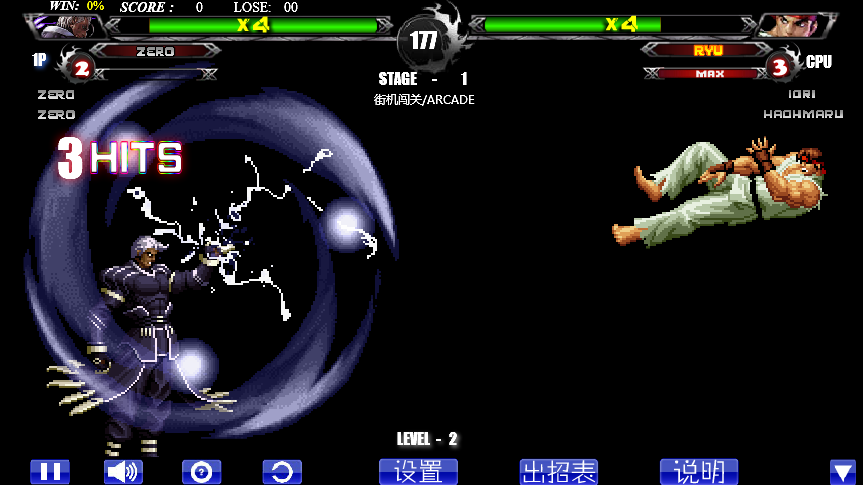 拳皇 WingEX1.2 前瞻版 2025.11.23