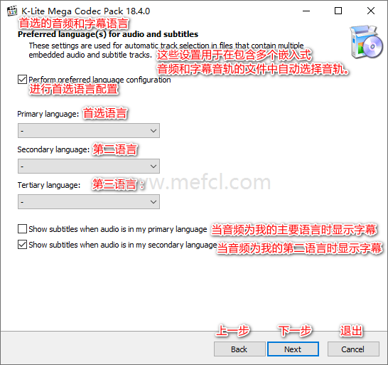K-Lite Codec Pack v19.3.0-音视频解码包